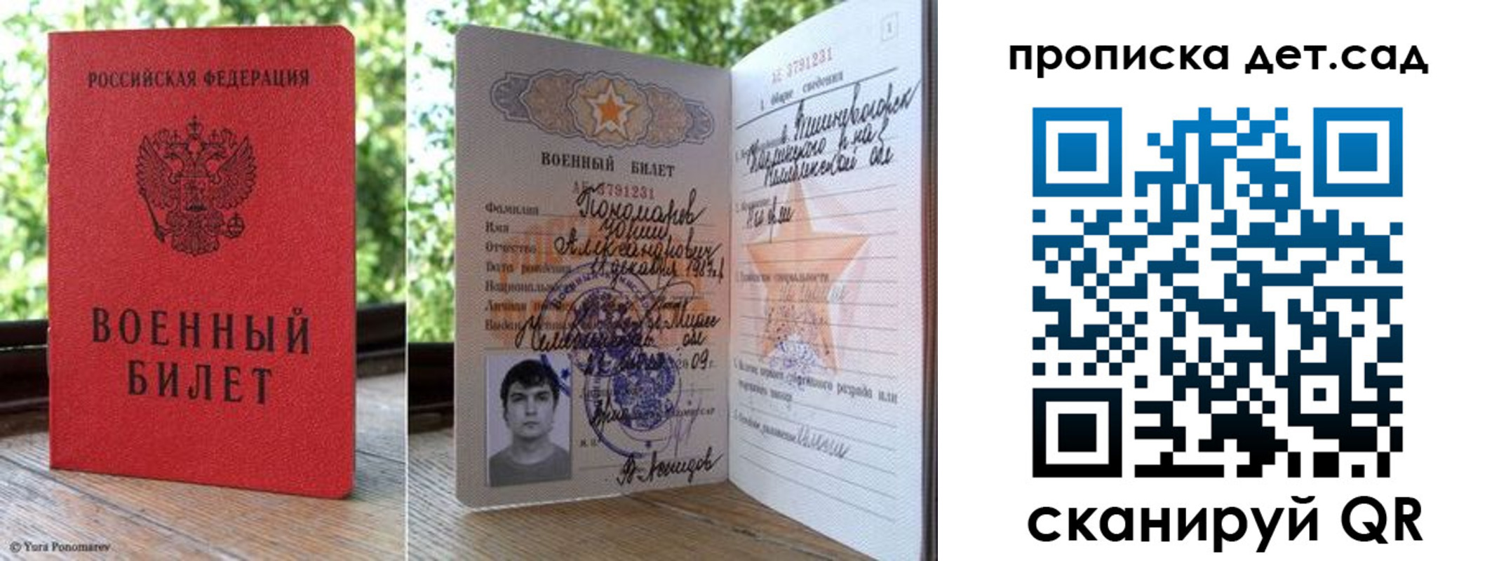 прописка ребенка в Грязовце