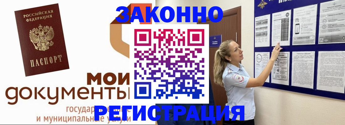 временная регистрация для всех в Грязовце