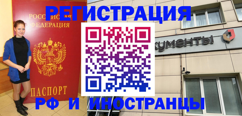 временная регистрация в квартире в Грязовце