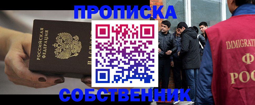 прописка штамп в Грязовце