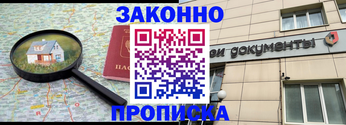 прописка поиск в Грязовце
